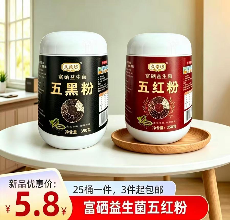 富硒益生菌五红粉/五黑粉