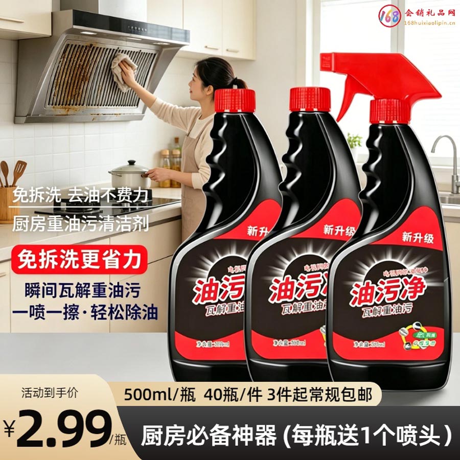 新升级油污净500ml