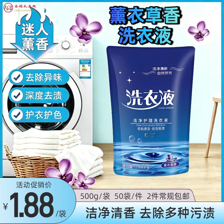 薰衣草香洗衣液500g