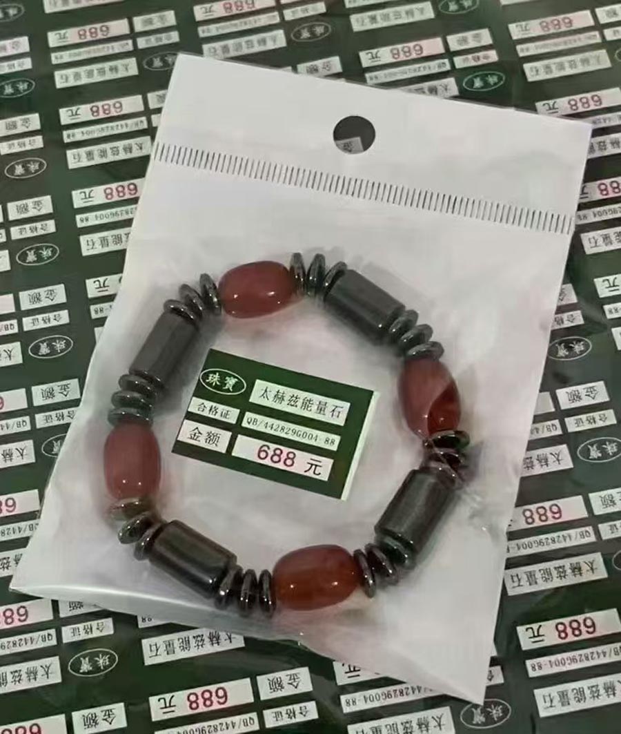 磁疗手链