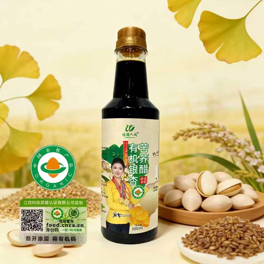 500毫升有机系列调味品
