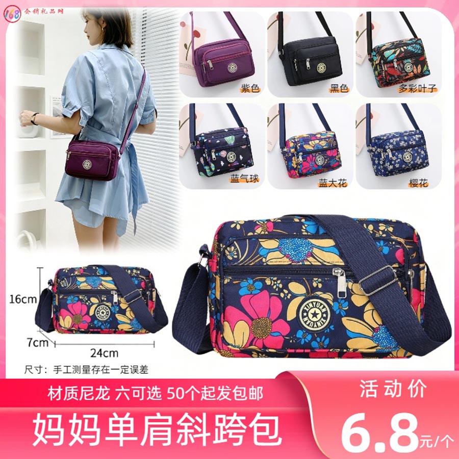 妈妈单肩斜挎包