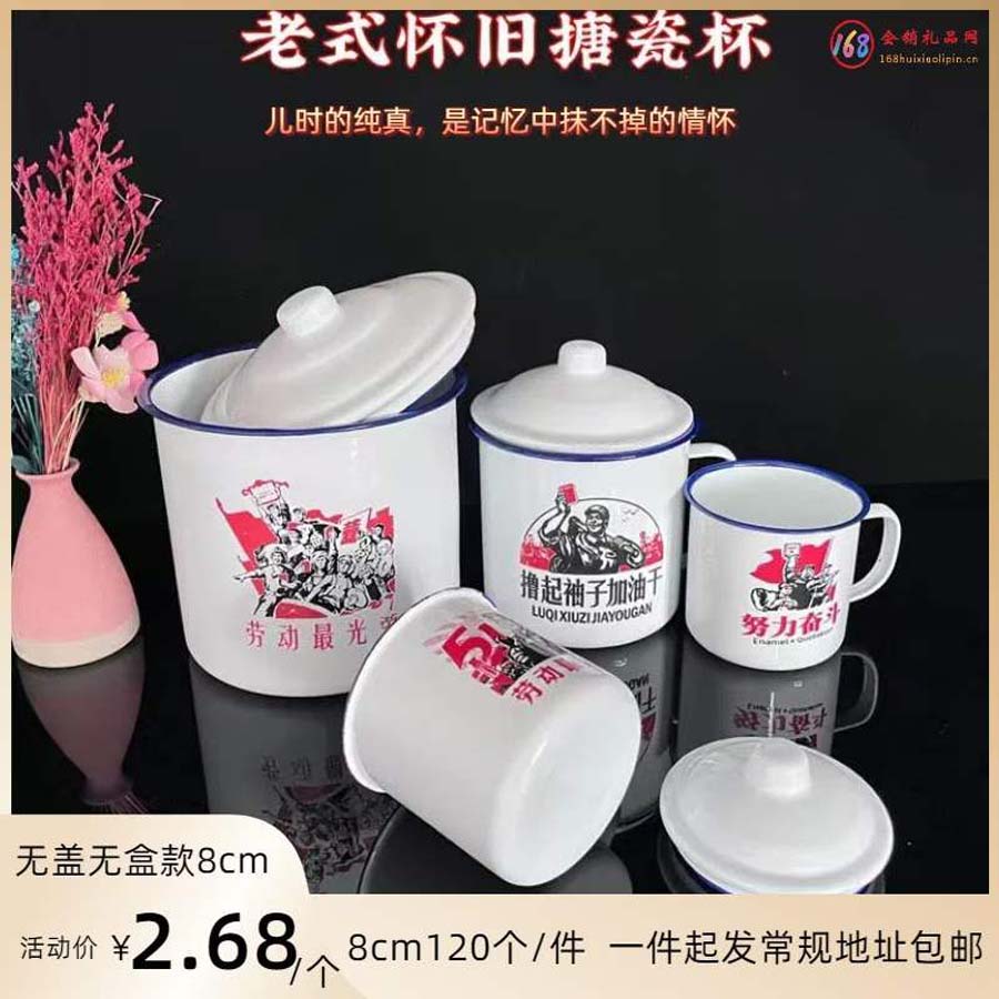 老式怀旧搪瓷杯