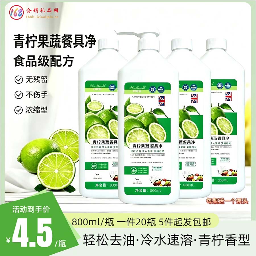 青柠果蔬餐具净