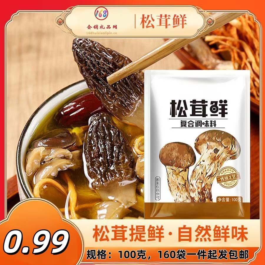 松茸鲜复合调味料