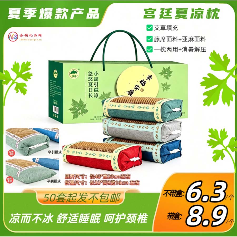 宫廷夏凉枕