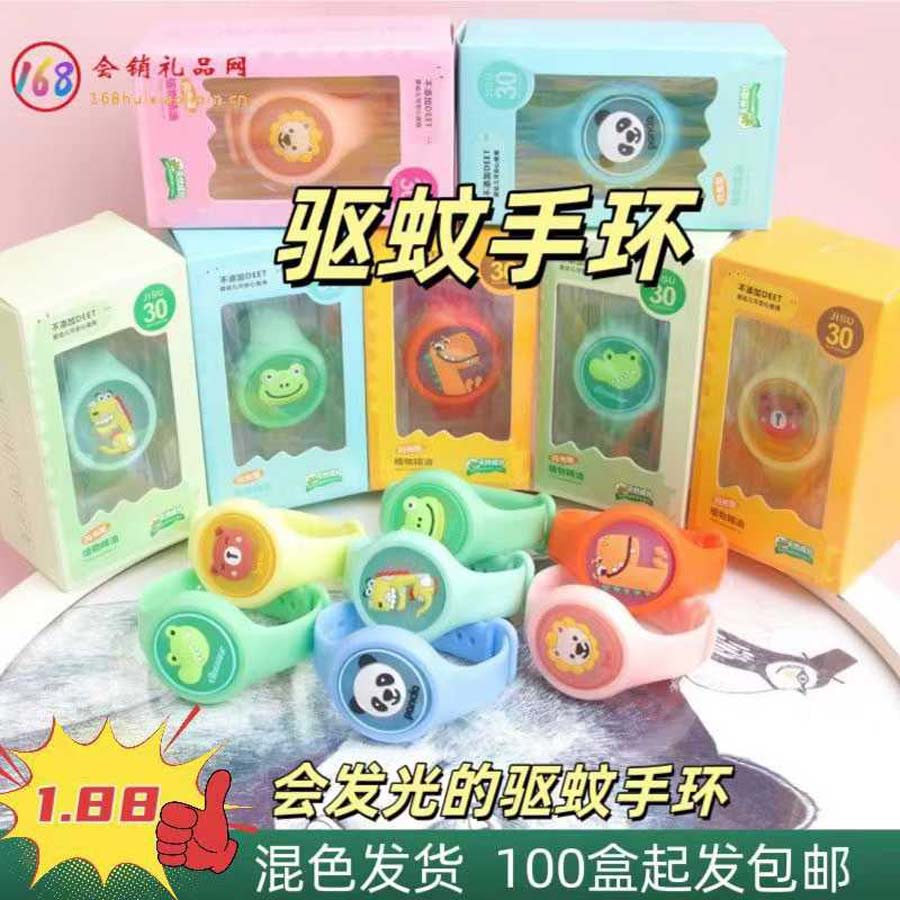 发光驱蚊手环