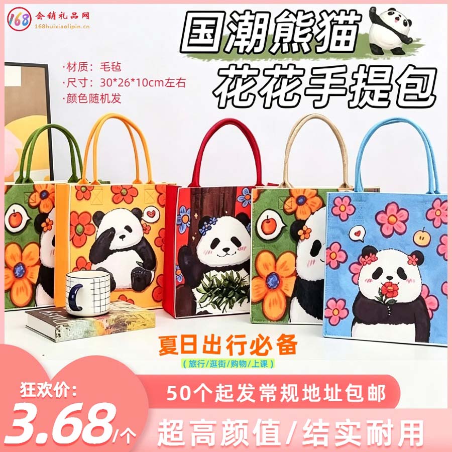 国潮熊猫手提包