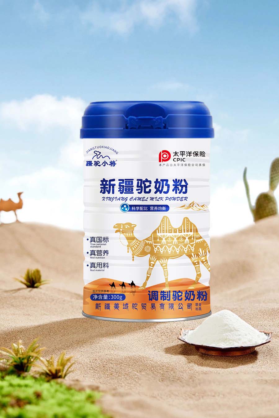 疆驼小将新疆驼奶粉