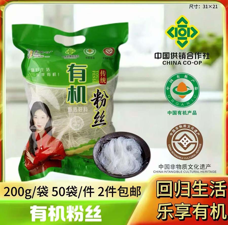 彭瑜坊有机粉丝