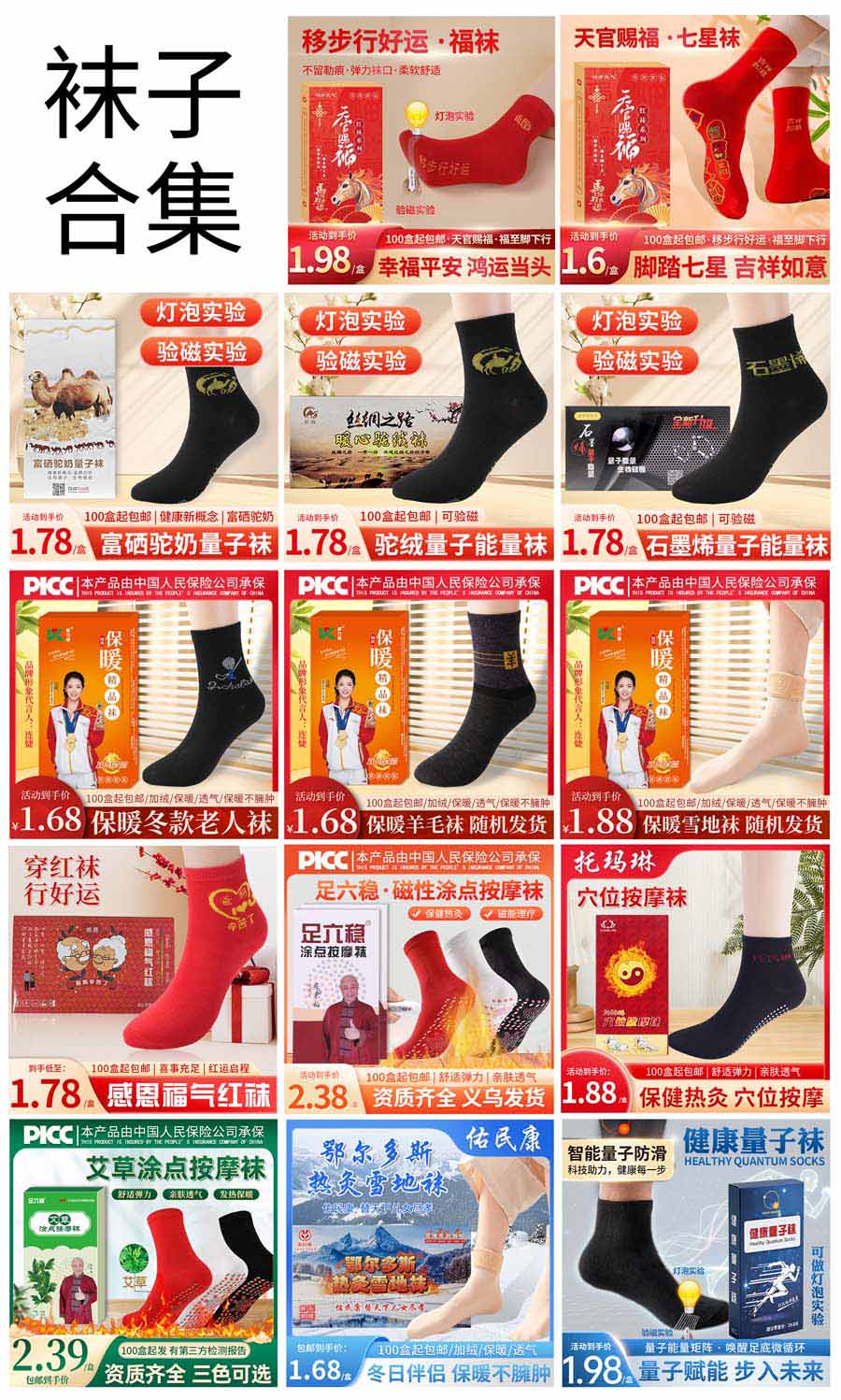 LOVYY 袜子合集