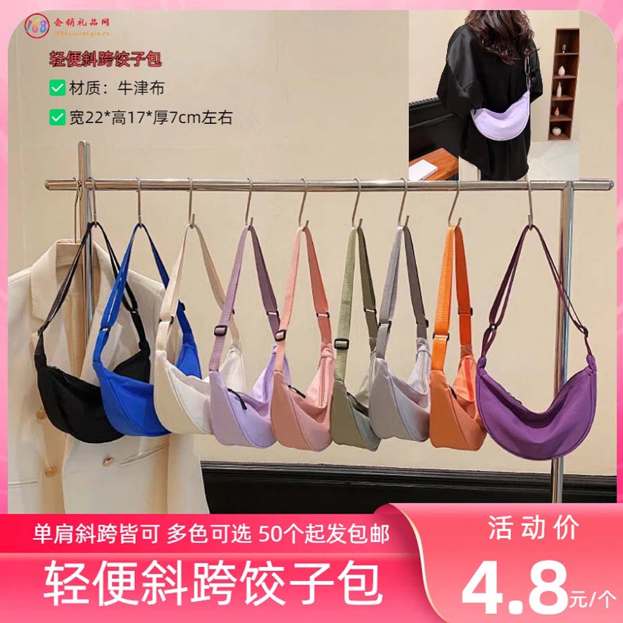 轻便斜挎饺子包