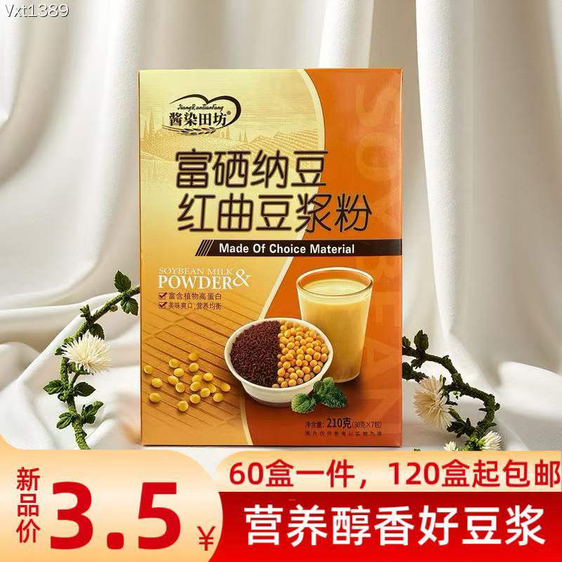 富硒纳豆红曲豆浆粉