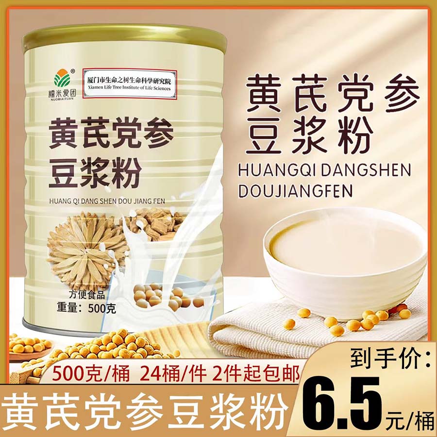 黄芪党参豆浆粉500g罐装