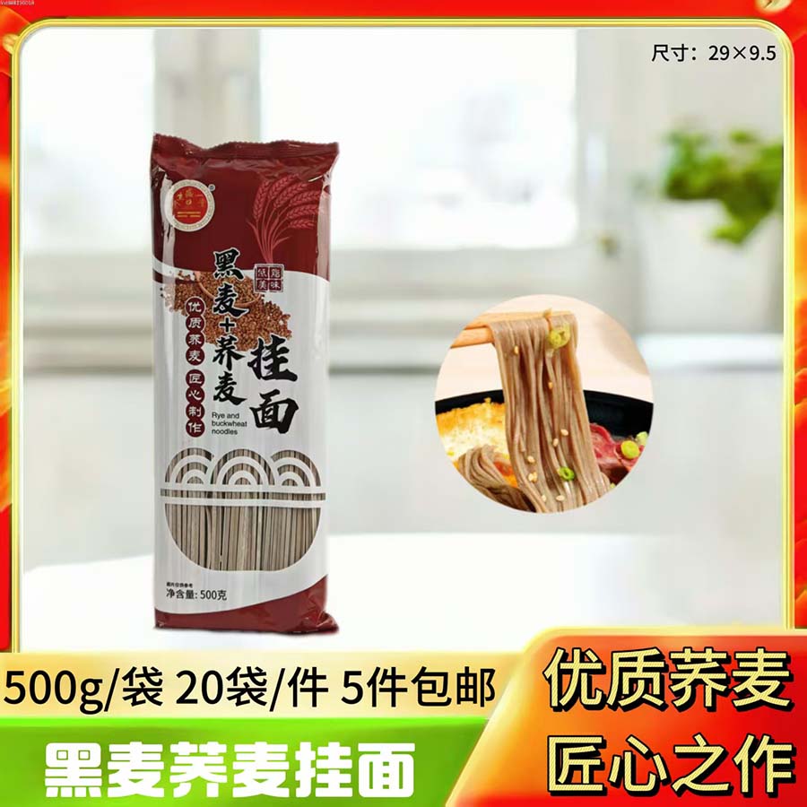 悠冠荞麦面条