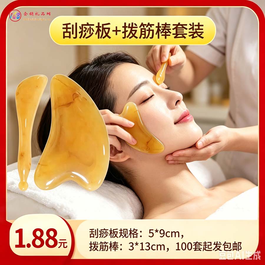 刮痧板+拨筋棒套装