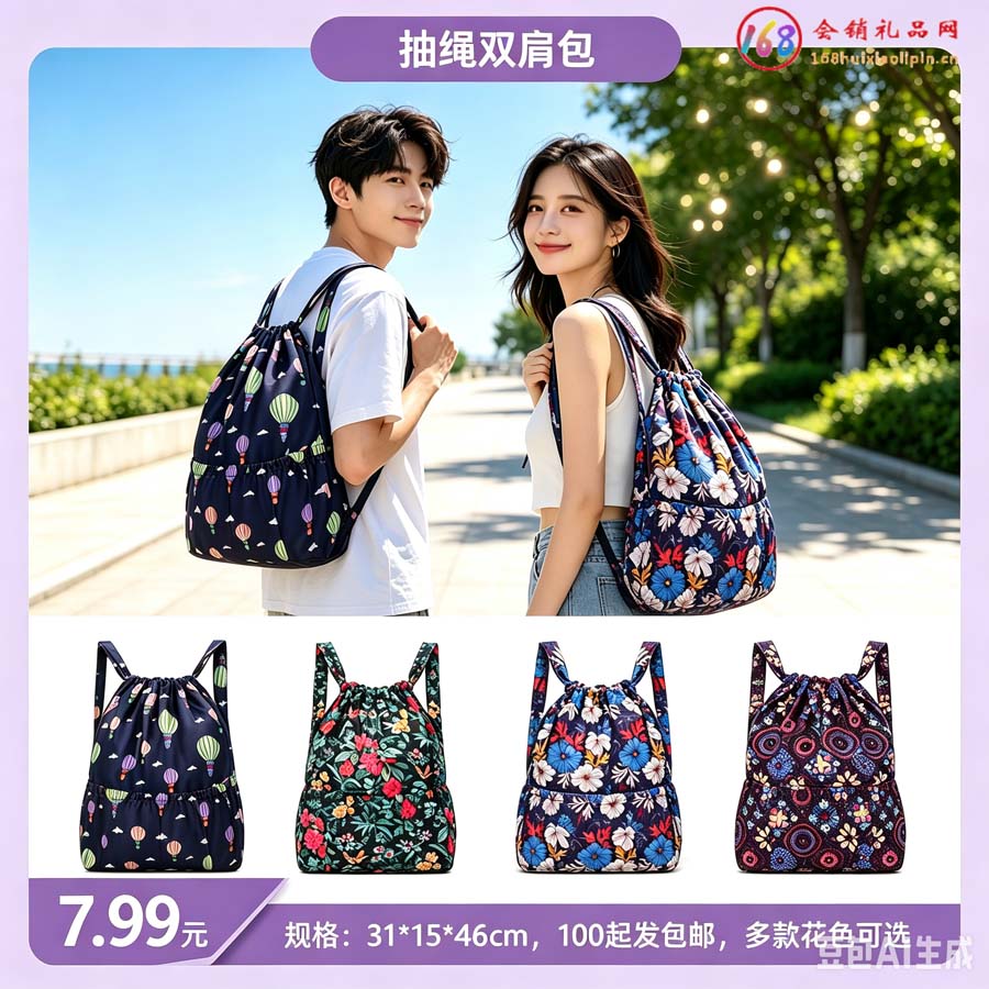 抽绳双肩包