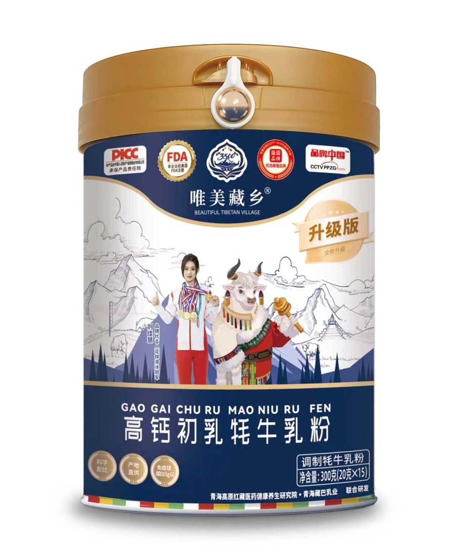 唯美藏乡富硒初乳牦牛乳粉