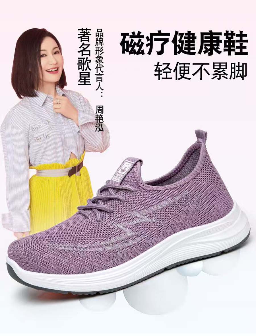岜犸足力磁能健步鞋
