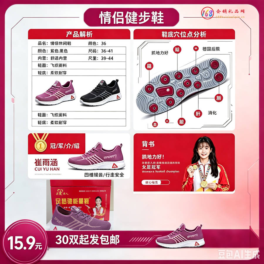 情侣健步鞋