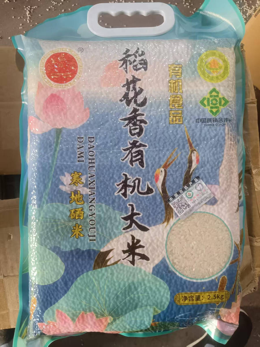 稻花香有机大米2.5kg
