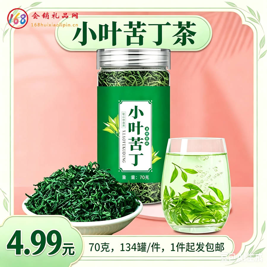 小叶苦丁茶