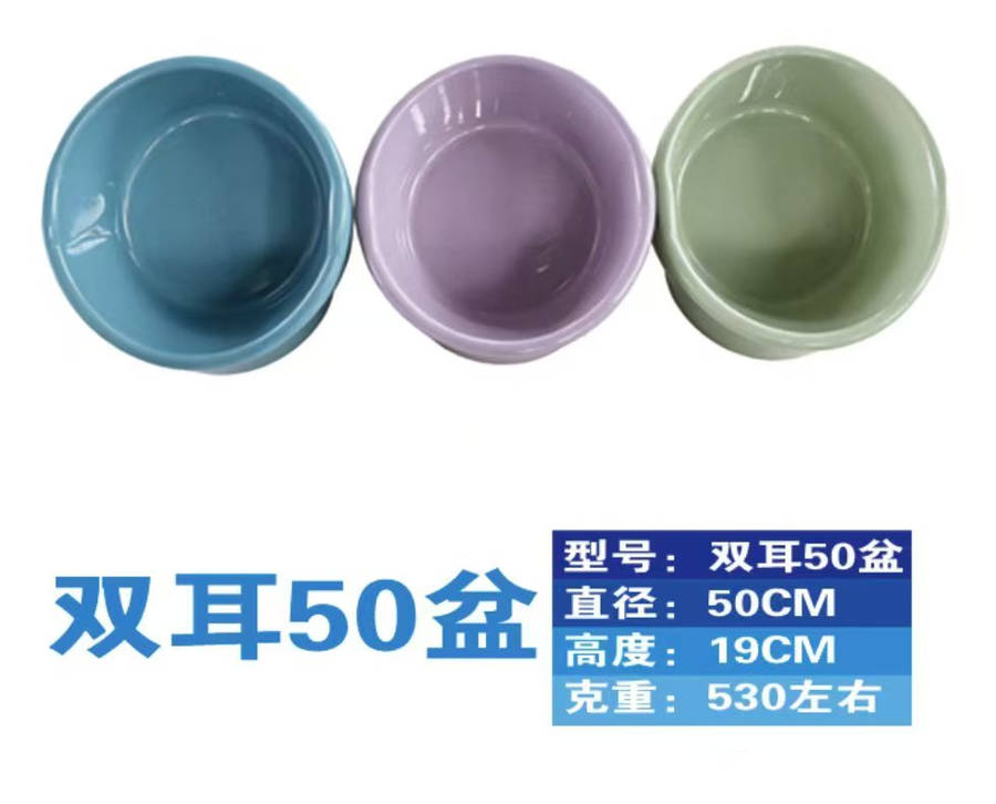 塑料盆50cm/55cm