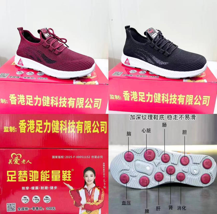 春秋款足梦驰能量鞋