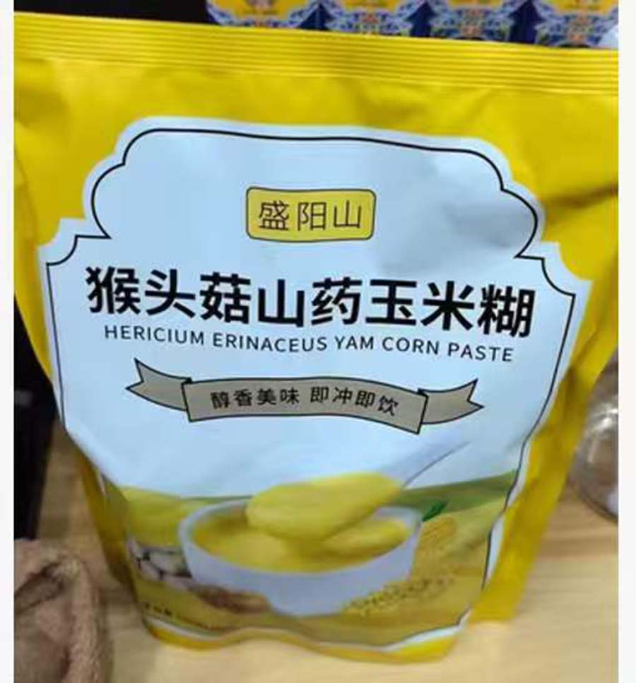 盛阳山猴头菇山药玉米糊