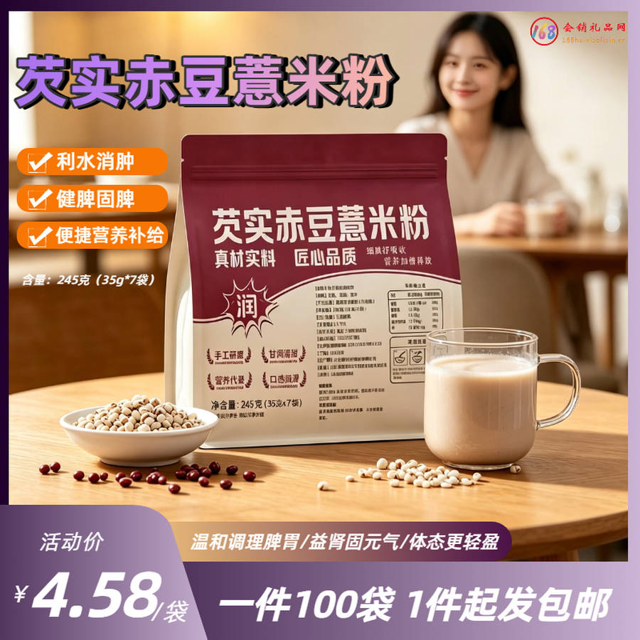 芡实赤豆薏米粉245g