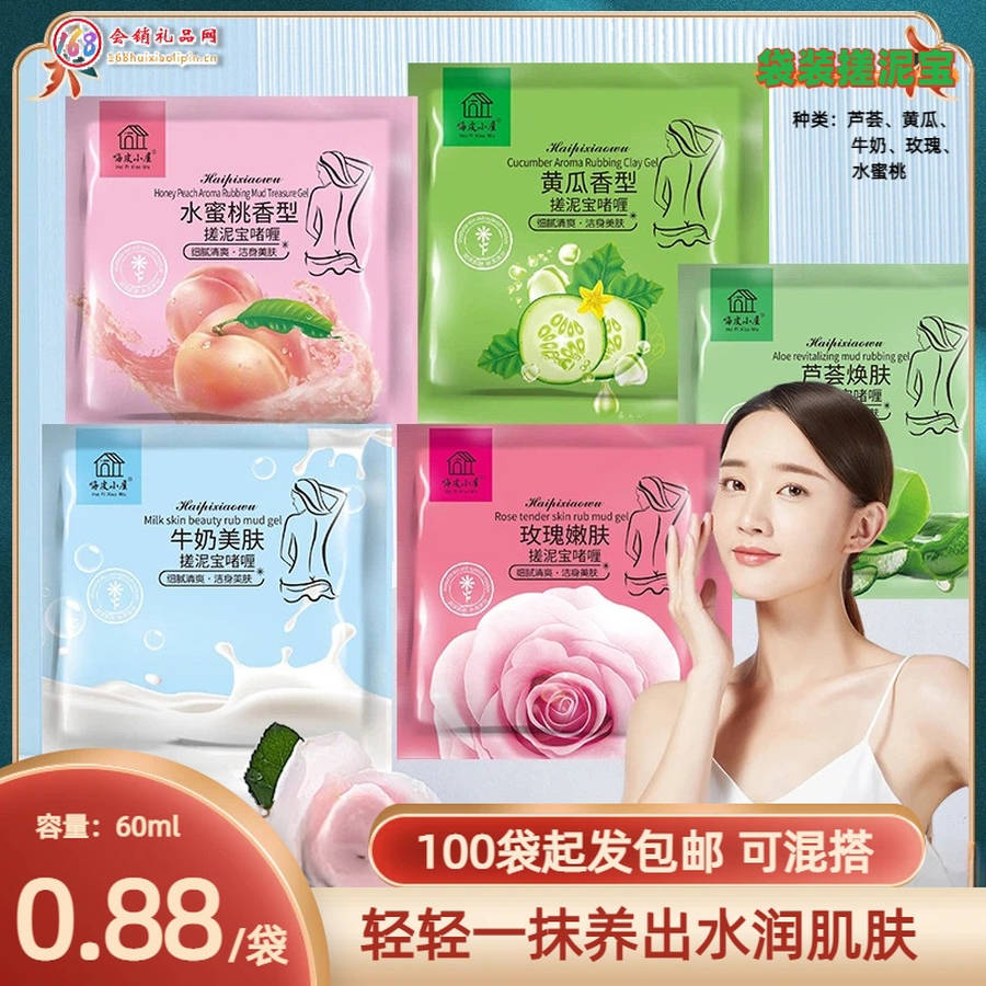 袋装搓泥宝