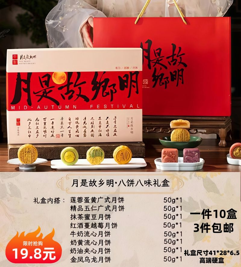 月是故乡明月饼礼盒