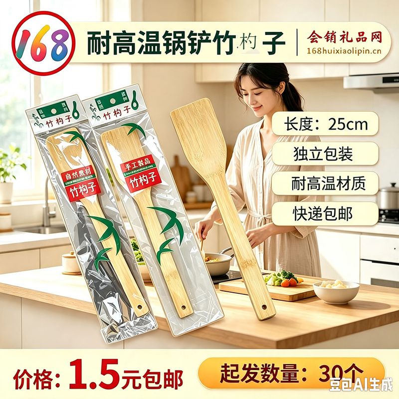耐高温竹杓子竹锅铲