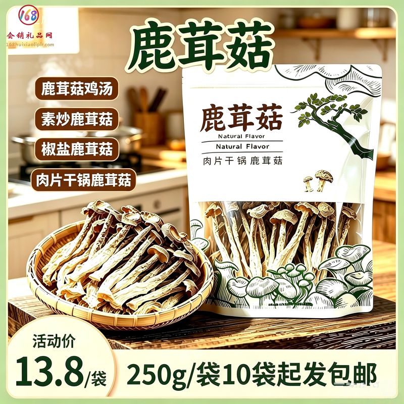 250克袋装鹿茸菇