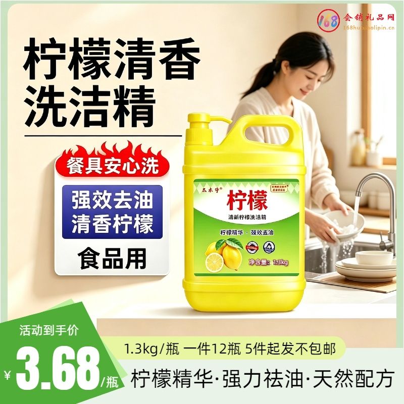柠檬清香洗洁精1.3kg