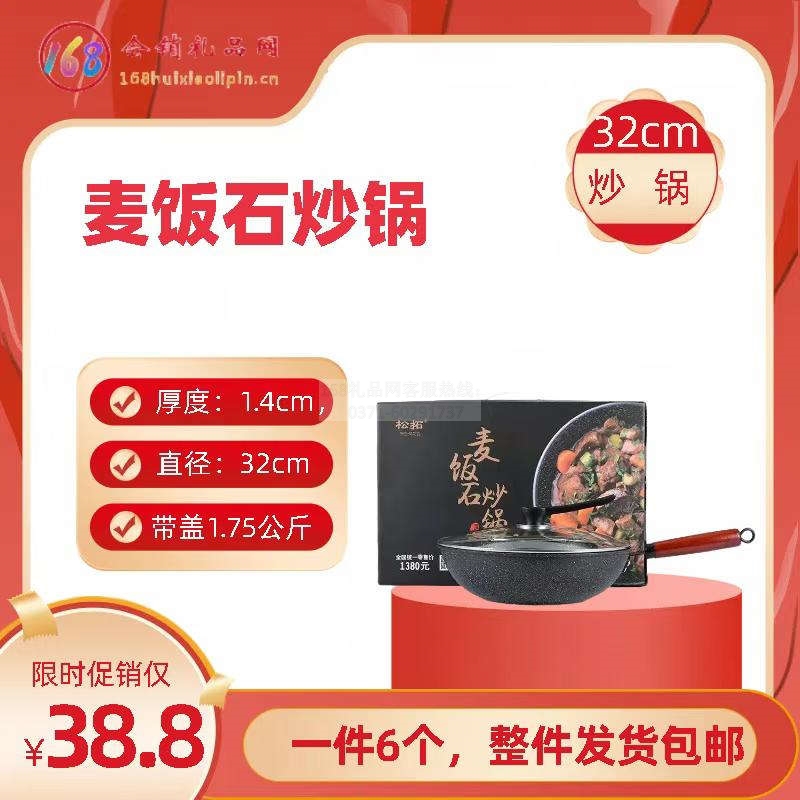 麦饭石木柄锅