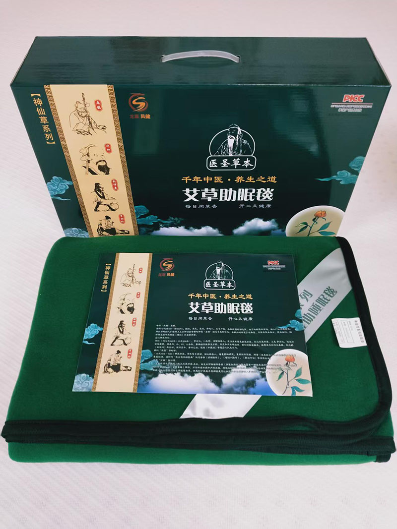 艾草助眠毯