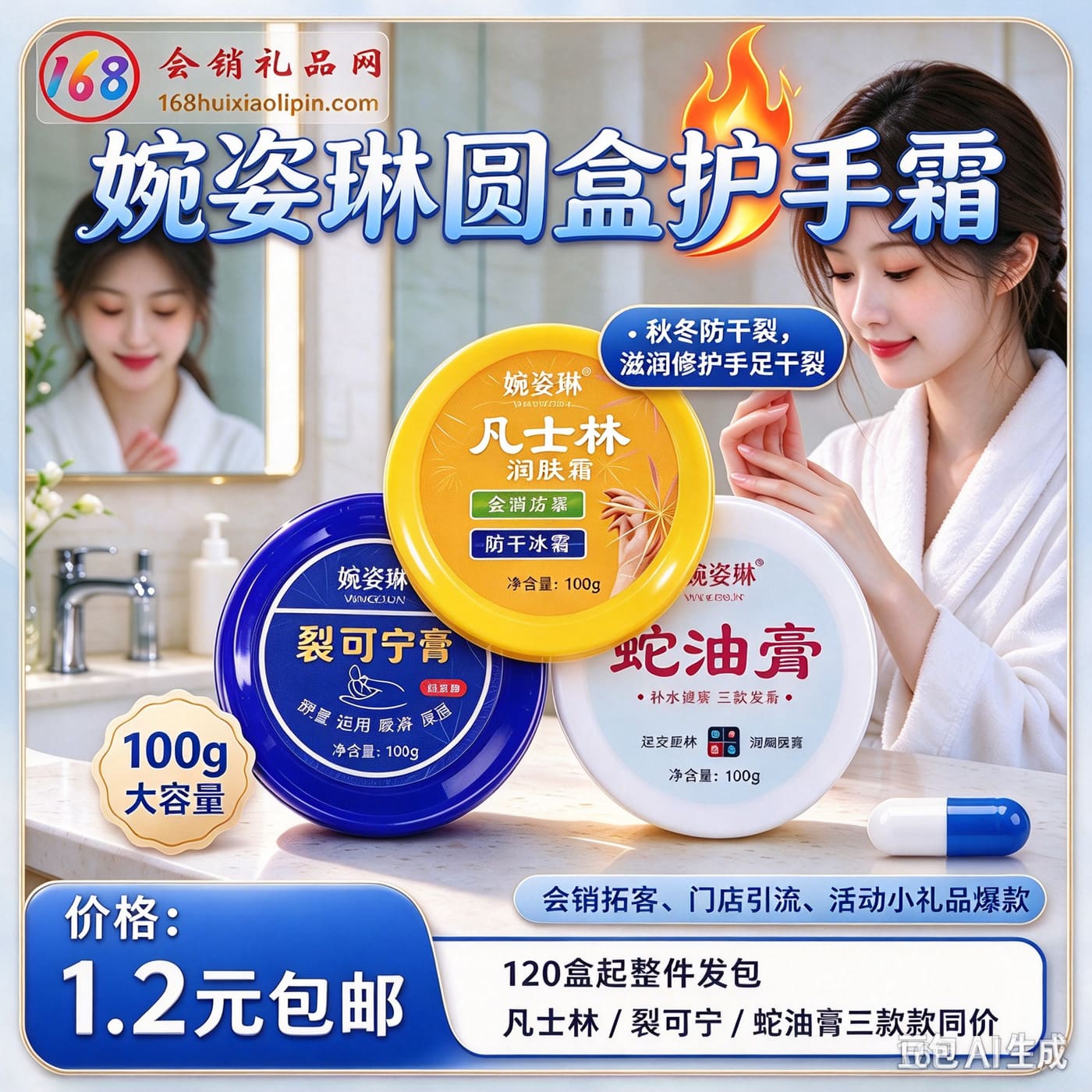 婉姿琳圆盒护手霜