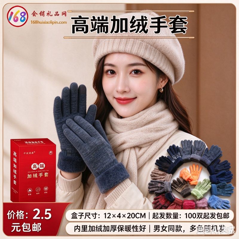 高端加绒手套