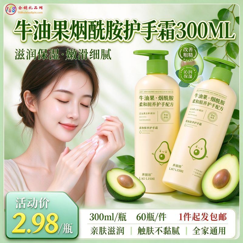 牛油果烟酰胺护手霜