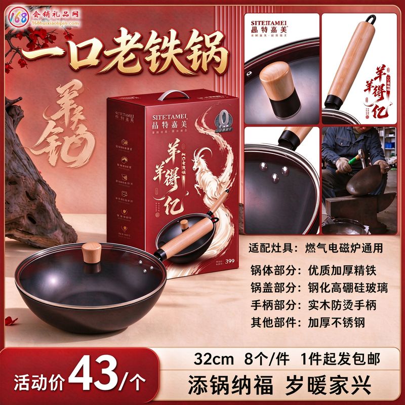 一口老铁锅