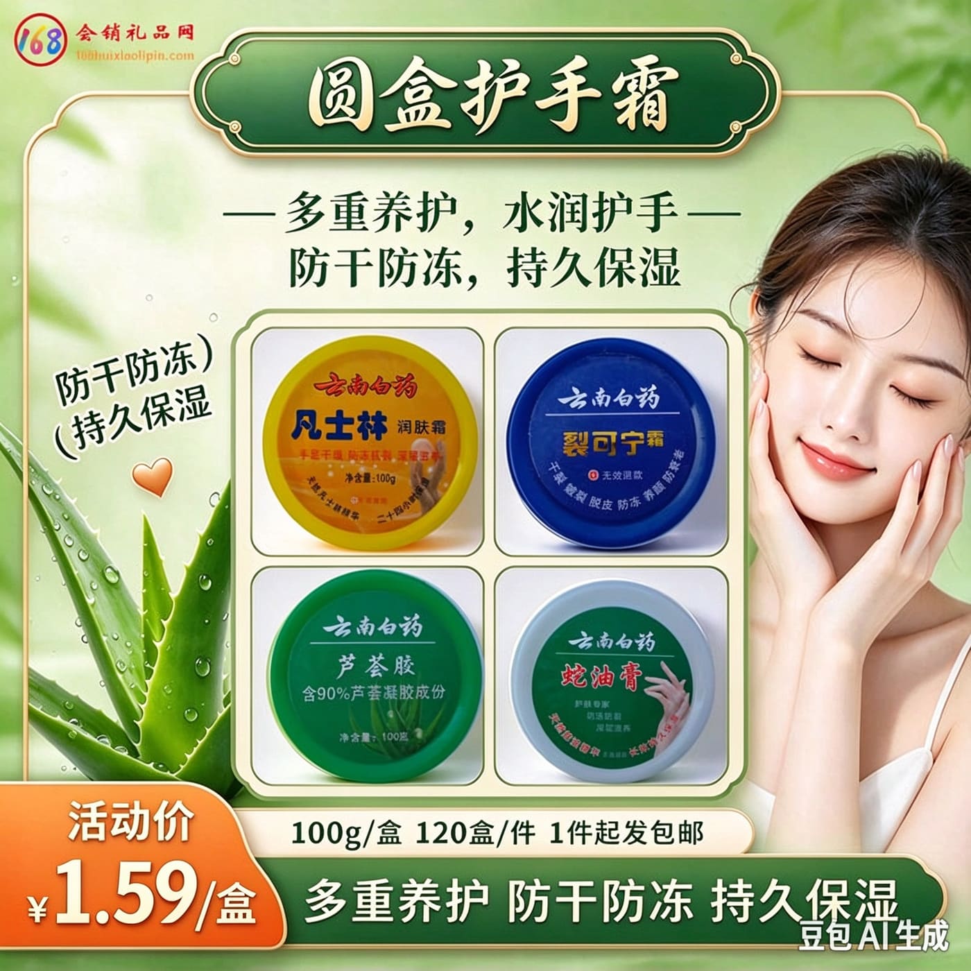 圆盒护手霜