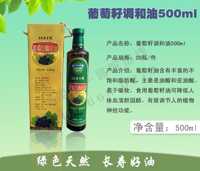调和油
