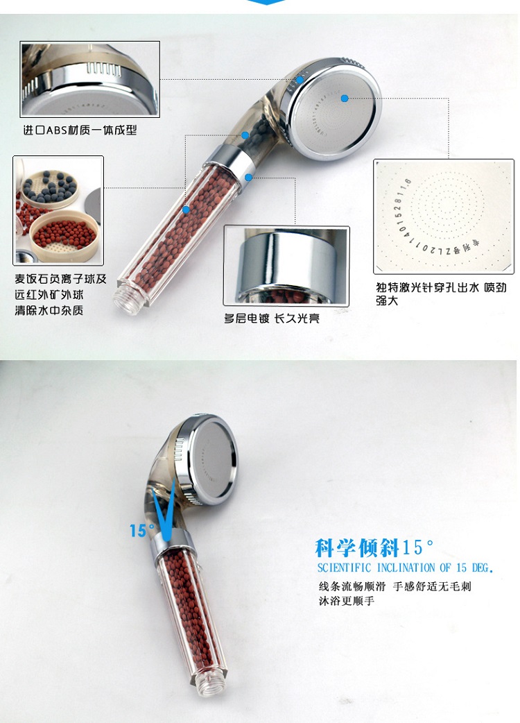 会销礼品托玛琳花洒
