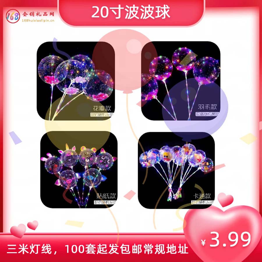 波波球.jpg