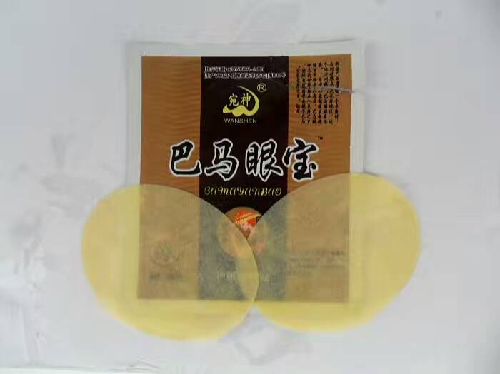会销礼品巴马眼宝护眼贴