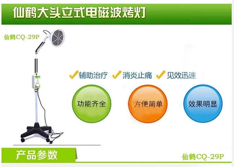 会销礼品神灯理疗仪