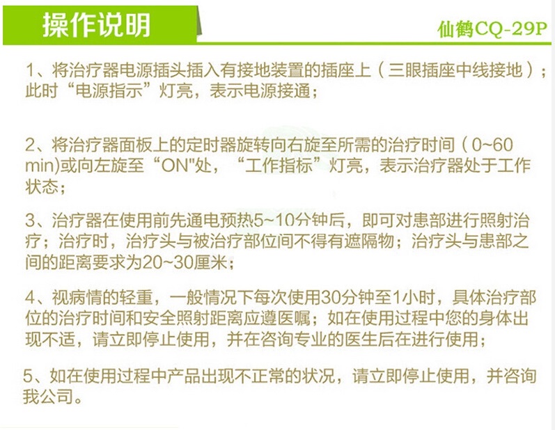 会销礼品神灯理疗仪