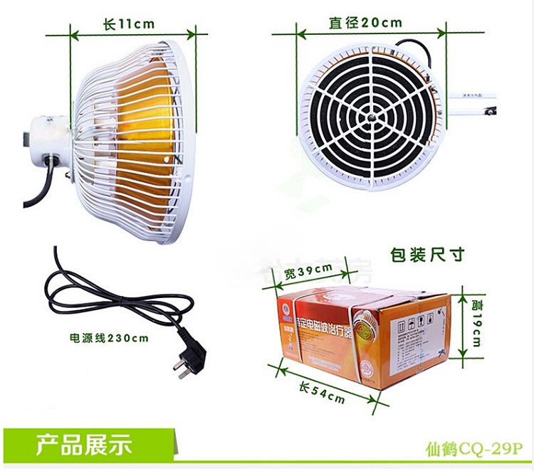 会销礼品神灯理疗仪