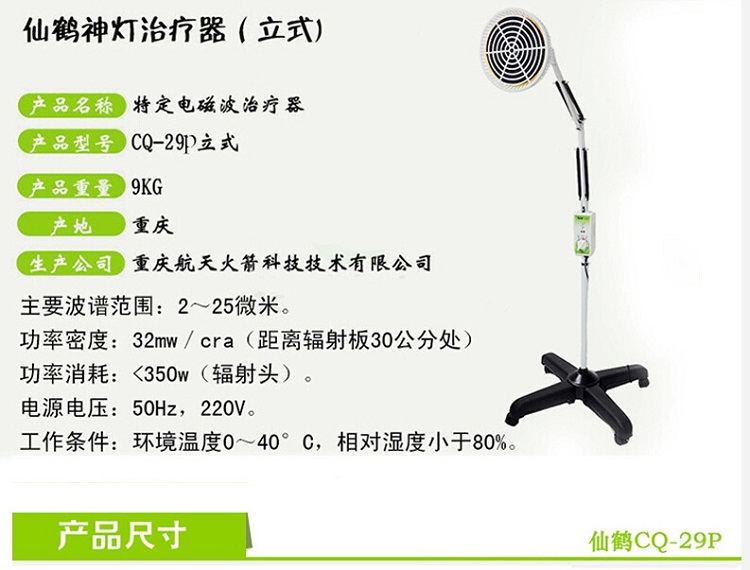 会销礼品神灯理疗仪